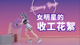 [Xu Xingyou] The super-strong woman is done! Showing off her life-size prop-carrying skills~