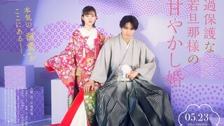 Kahogo na Wakadanna-sama no Amayakashi Kon (2024) Epi 2