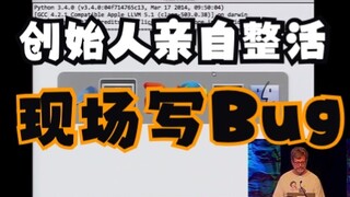 ผู้ก่อตั้ง Python ลุงงู/ลุงเต่า สร้างความสนุกสดๆ: เขียน "บั๊ก" สองตัว + คอมไพล์แบบกลุ่ม