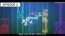 See You In My 19th Life (2023) Episode 2 English Sub