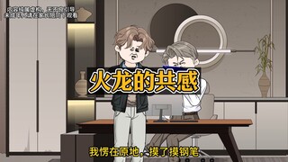 暗恋的上司送我了一支钢笔，每当我把玩的时候，上司都会有点异样