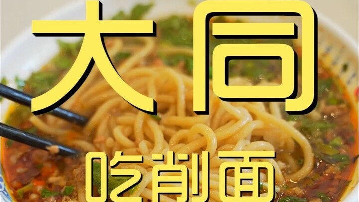 Datong: Restoran Mi Potong dengan Koki, Harga ¥123