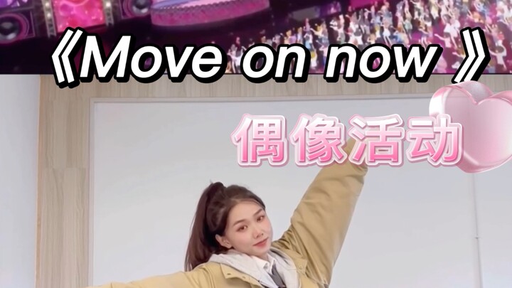 【Tiểu Thạch】Loạt Idolmaster “Move On Now” phiên bản đầy đủ | Cover nhảy | Phân tích chậm qua gương