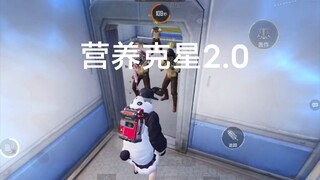 营养克星#制裁小学生小学生就应该好好学习#和平精英