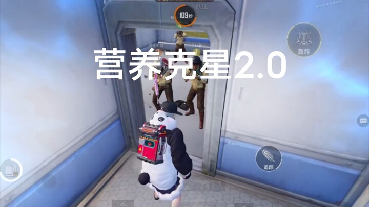 营养克星#制裁小学生小学生就应该好好学习#和平精英