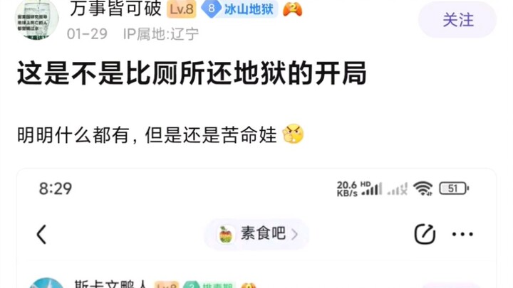 Cấp độ khởi nguồn của Earth Online: Tinh Hoa Từ Thai Bào