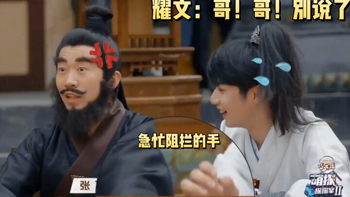 【Liu Yaowen】（2）Semoga Yaowen lebih sering bikin onar, bikin gue ngakak banget hahaha!