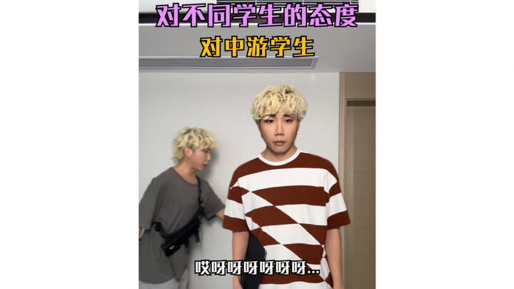 How Art Teachers Treat Different Students