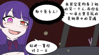 杀死了原本荧妹后的雷电将军被荧妹夺走了身体控制权
