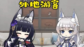 请外地游客带我们游一游