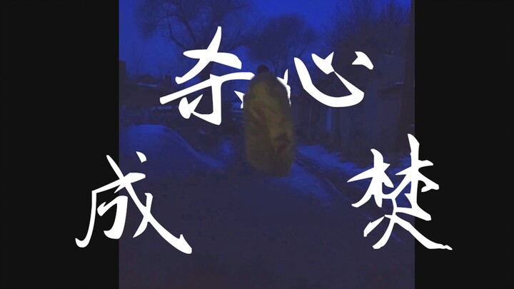 “Mereka bilang kalau nilai SAN turun ke nol, orang akan menjadi gila; setelah membunuh, mereka akan 