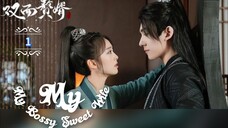 1.》เมียข้าจอมบงการ My Bossy Sweet Wife "พากย์ไทย"