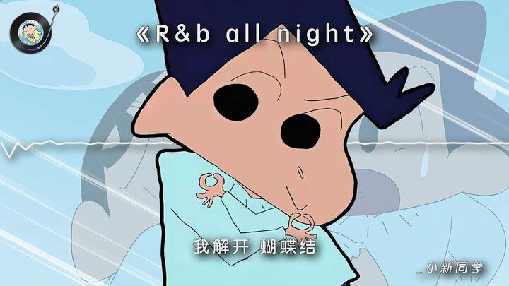 【AI风间】《R&b all night》你对我任何要求 我都不拒绝~