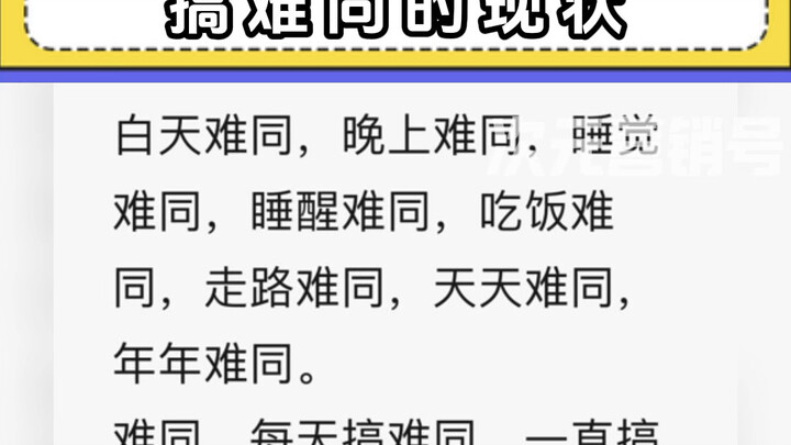 Isn't this exactly the current situation where people in the inner group make things difficult for e