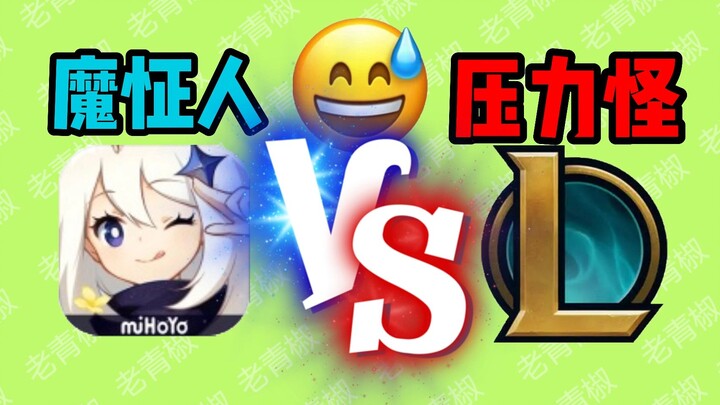 😅Cút khỏi thế giới game ngay! Ghê tởm! Tôi không chơi game để bị tra tấn!