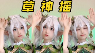 【Milk Candy】Once a day, first love every day｜Cao Shen cos