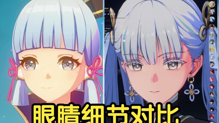 【细节控】你知道鸣潮角色的眼睛会说话吗?二游眼睛细节究竟谁更细腻？