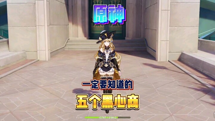 5 Greedy Merchants You Must Know in Genshin Impact!