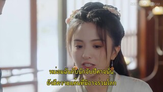 The Snow Moon (2023) สายลมจันทราดุจหิมะ EP 3 [ซับไทย]