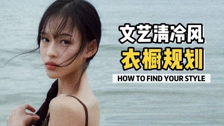 สไตล์ไหนที่ดูดีและหรูหรา? 5 นาทีพิสูจน์เสน่ห์ความเป็นอาร์ตในตัวคุณ!