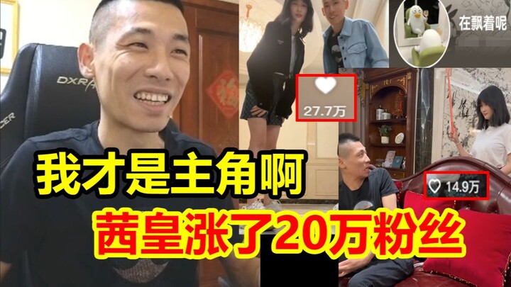 Hàn Tần Tần cùng Bảo Ca cùng nhau đăng video! Kết quả là chỉ sau một video, lượt like của chị dâu tă