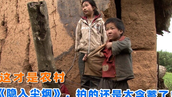 “หลบลี้สู่ฝุ่นควัน” จริงๆ แล้วหลุดพ้นจากชนบทไปเลยเหรอ? อย่ามาพูดเล่นนะ ผู้กำกับถ่ายออกมาแบบอ้อมค้อมพ