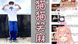【Hiiro】猫猫看「林俊杰花400万学的舞蹈，换个BGM突然变简单了，网友：瞬间学会了」
