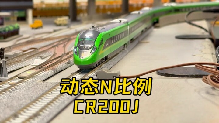 CR200J动态N比例火车模型上手 feat. 山田