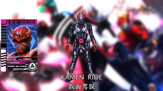 假面骑士帝骑旧十年形态