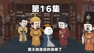 第16集 老魏 人缘不错呀！