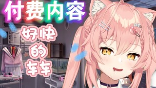 【Hiiro】Câu hỏi của một chú mèo 5 tuổi: Đàn ông di chuyển quá nhanh có tệ không?!