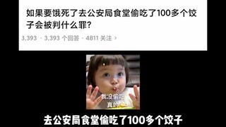 If you are starving to death and steal more than 100 dumplings from the Public Security Bureau cafet
