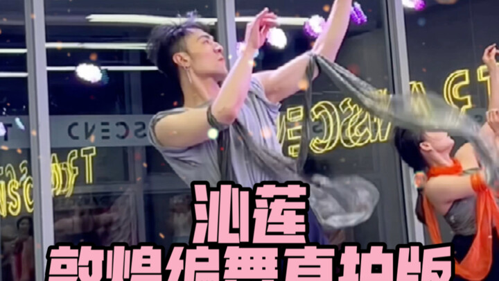 [Bai Xiaobai] Dunhuang style recreates flying fairies! "Qinlian" Chinese style jazz choreography dir