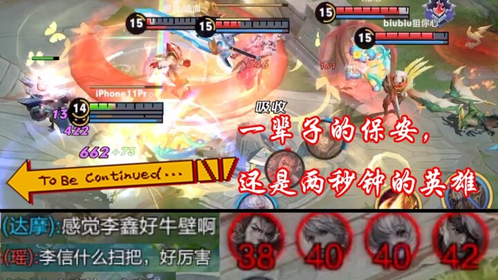 【ملخص حماسي للي شين】هل تريد أن تبقى حارس أمن طوال حياتك، أم أن تصبح بطلاً؟ حتى لو كان ذلك لمدة ثانيت