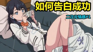 Why do you like romance and want to fall in love? Explain with anime!