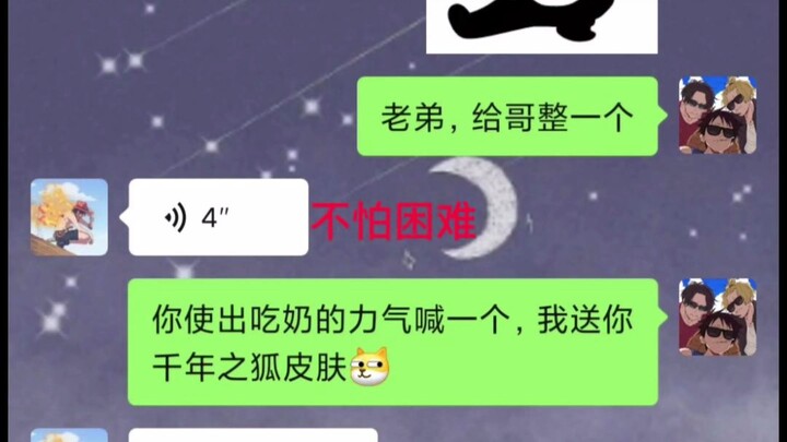 《经不住诱惑的老弟》