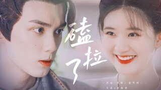 【FMV】Ngô Lỗi - Triệu Lộ Tư【吴磊-赵露思】CÔNG CHÚA LANG VƯƠNG | Leo Wu - Zhao Lusi | Tinh Hà Xán Lạn【星汉灿烂】