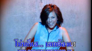 มืดตึ๊ดตื๋อ (Meud Teud Teu) - ตอง ภัครมัย โปตระนันทน์ (Tong Pakkramai Potranan)