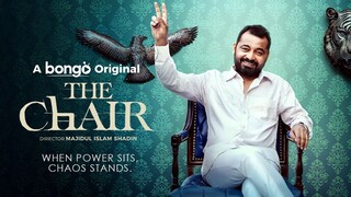 The Chair _ দ্য চেয়ার