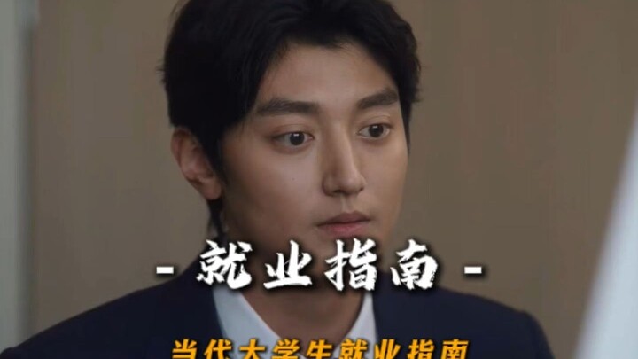 “Cẩm nang việc làm cho sinh viên đại học thời nay”