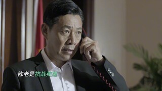 陈老一出事，所有人都紧张了