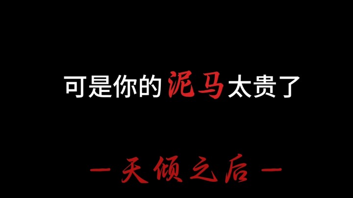 看这段快笑死我了
