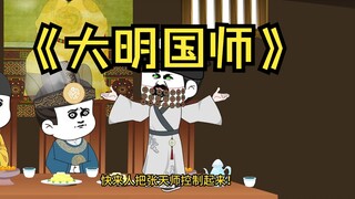 第79集 不成魔不成“活"!!!!!!