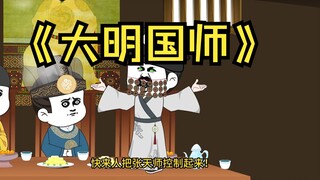 第79集 不成魔不成“活"!!!!!!