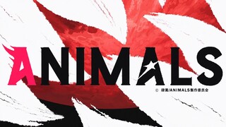 论《Animals》与《BEASTARS》的适配度【狼兔/狼鹿】