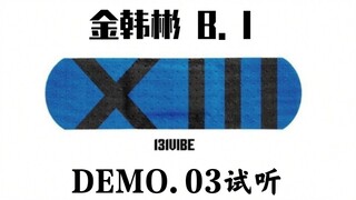 时隔66天！他回来了！金韩彬B.I - DEMO.03试听公开！