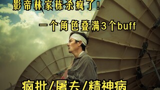 Can people really defy fate and change their destiny? The film "Murder Case" dares to challenge heav