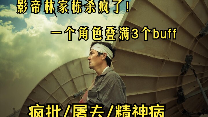 คนเราสามารถฝืนฟ้าเปลี่ยนโชคชะตาได้จริงหรือ? ภาพยนตร์เรื่อง "คดีฆาตกรรม" บ้าคลั่งถึงขีดสุดจึงกล้าท้าท