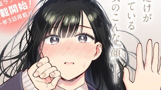 对我异常冷淡的美少女！放学却被我强行壁咚？！