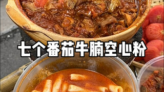 湖北省省粉，据说快要消失了